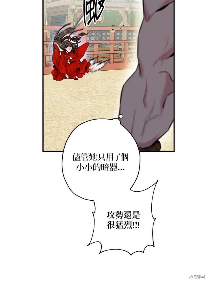 《武侠之恶女我最强！》漫画最新章节第44话免费下拉式在线观看章节第【54】张图片