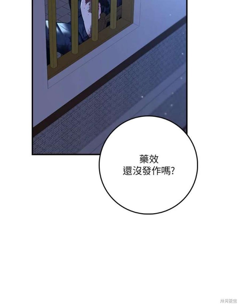 《武侠之恶女我最强！》漫画最新章节第76话免费下拉式在线观看章节第【22】张图片