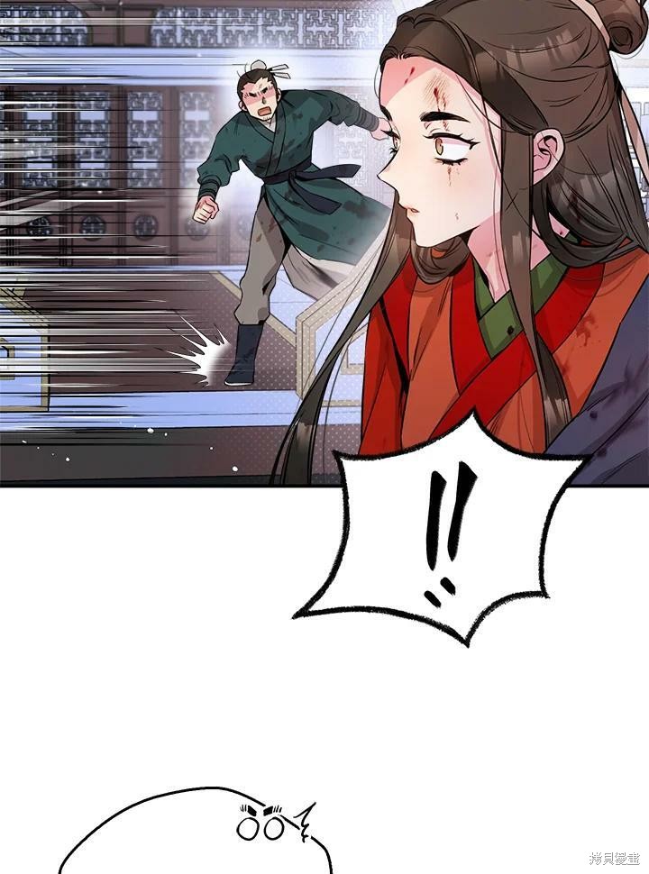 《武侠之恶女我最强！》漫画最新章节第55话免费下拉式在线观看章节第【122】张图片