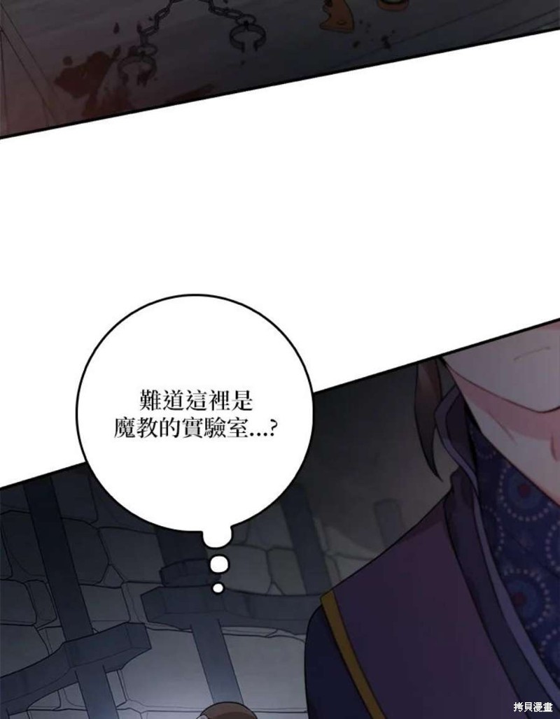 《武侠之恶女我最强！》漫画最新章节第67话免费下拉式在线观看章节第【115】张图片