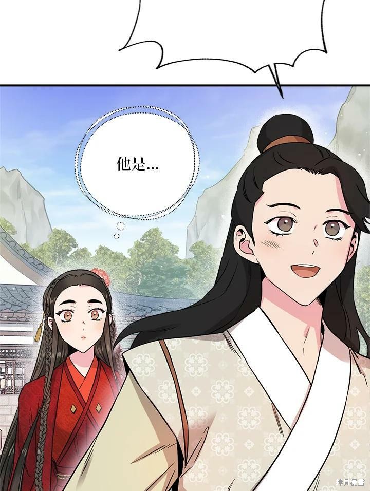 《武侠之恶女我最强！》漫画最新章节第41话免费下拉式在线观看章节第【31】张图片