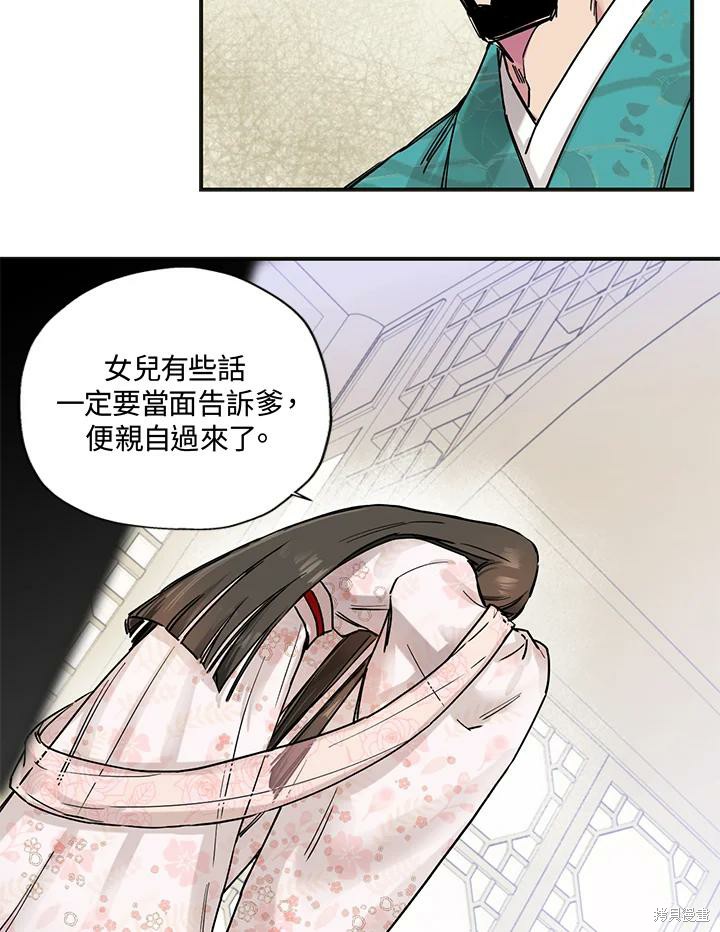 《武侠之恶女我最强！》漫画最新章节第2话免费下拉式在线观看章节第【56】张图片