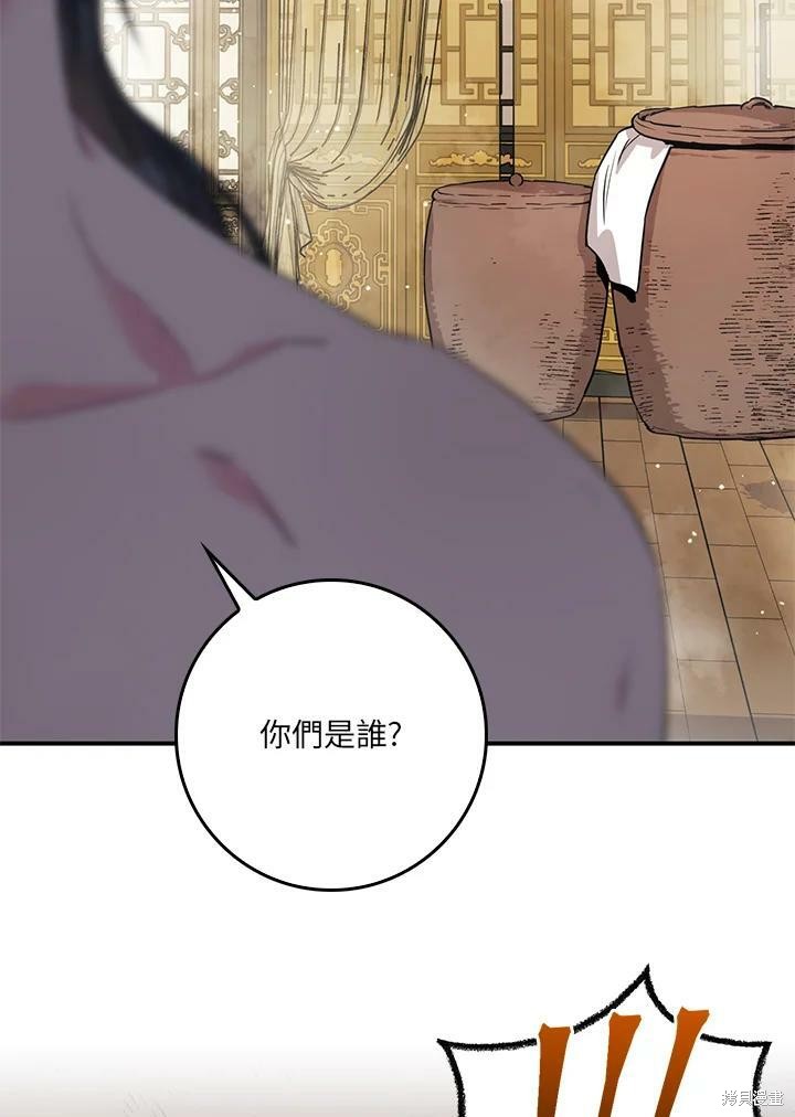 《武侠之恶女我最强！》漫画最新章节第64话免费下拉式在线观看章节第【2】张图片