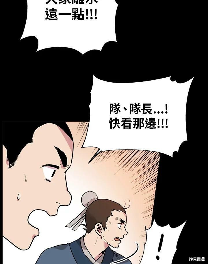 《武侠之恶女我最强！》漫画最新章节第24话免费下拉式在线观看章节第【48】张图片