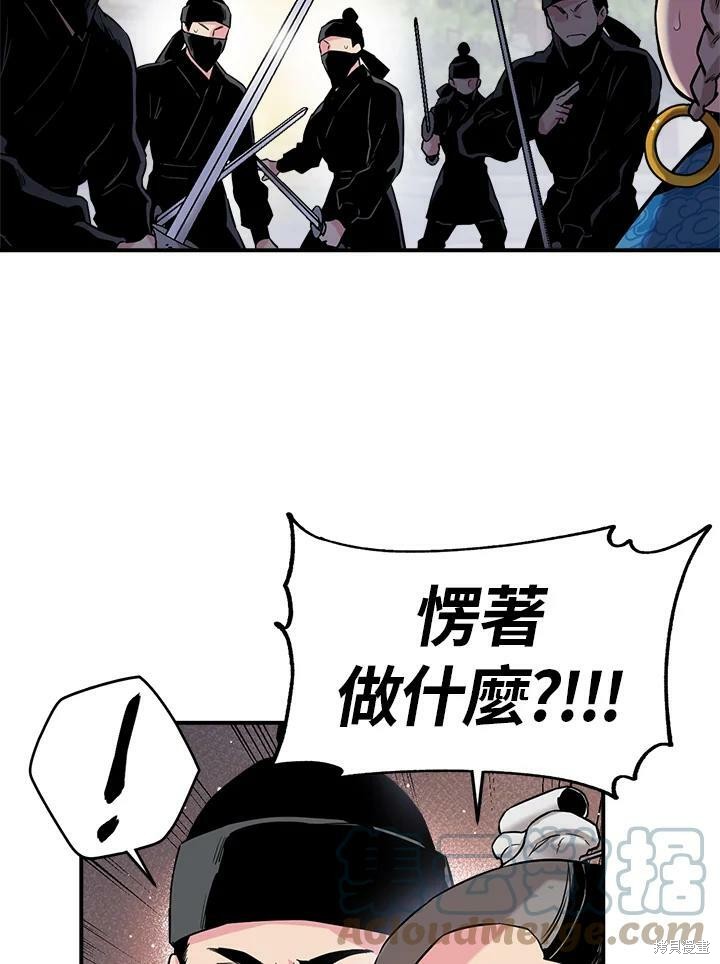 《武侠之恶女我最强！》漫画最新章节第36话免费下拉式在线观看章节第【41】张图片