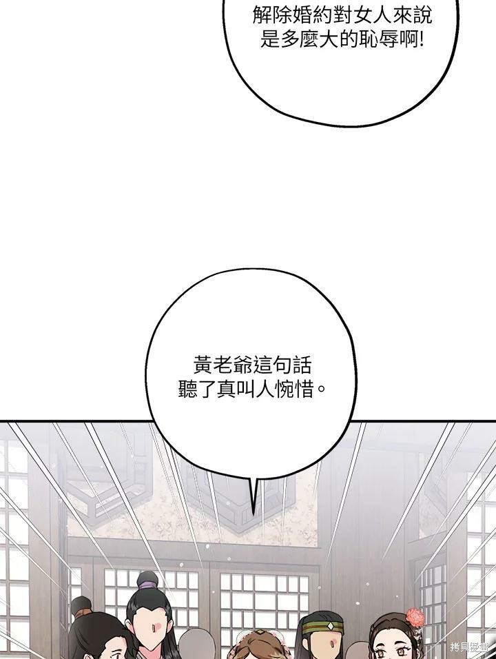 《武侠之恶女我最强！》漫画最新章节第41话免费下拉式在线观看章节第【62】张图片