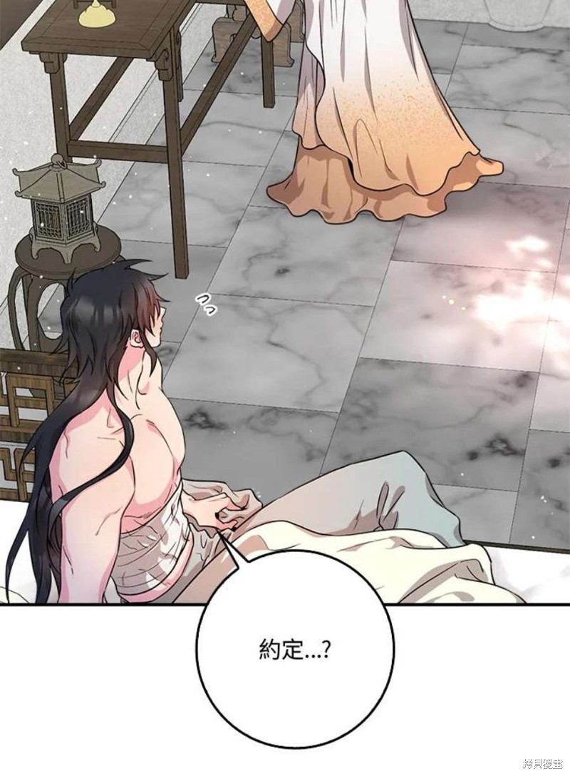 《武侠之恶女我最强！》漫画最新章节第70话免费下拉式在线观看章节第【71】张图片