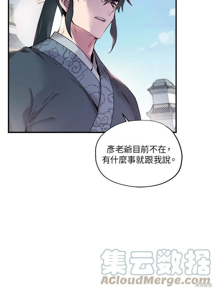 《武侠之恶女我最强！》漫画最新章节第10话免费下拉式在线观看章节第【67】张图片