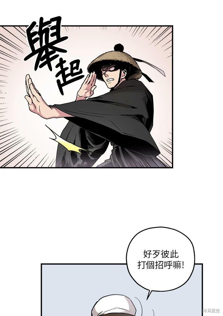 《武侠之恶女我最强！》漫画最新章节第7话免费下拉式在线观看章节第【56】张图片