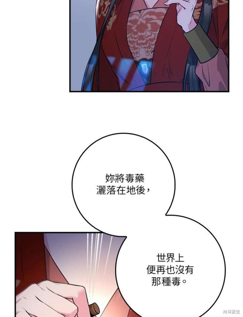 《武侠之恶女我最强！》漫画最新章节第75话免费下拉式在线观看章节第【49】张图片