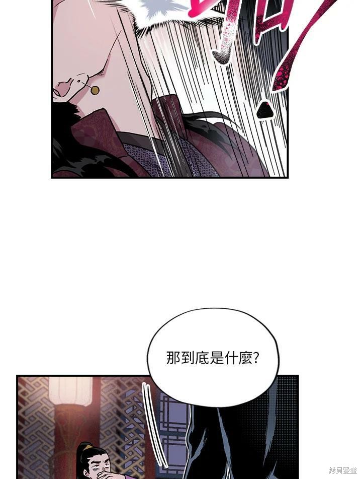 《武侠之恶女我最强！》漫画最新章节第13话免费下拉式在线观看章节第【56】张图片