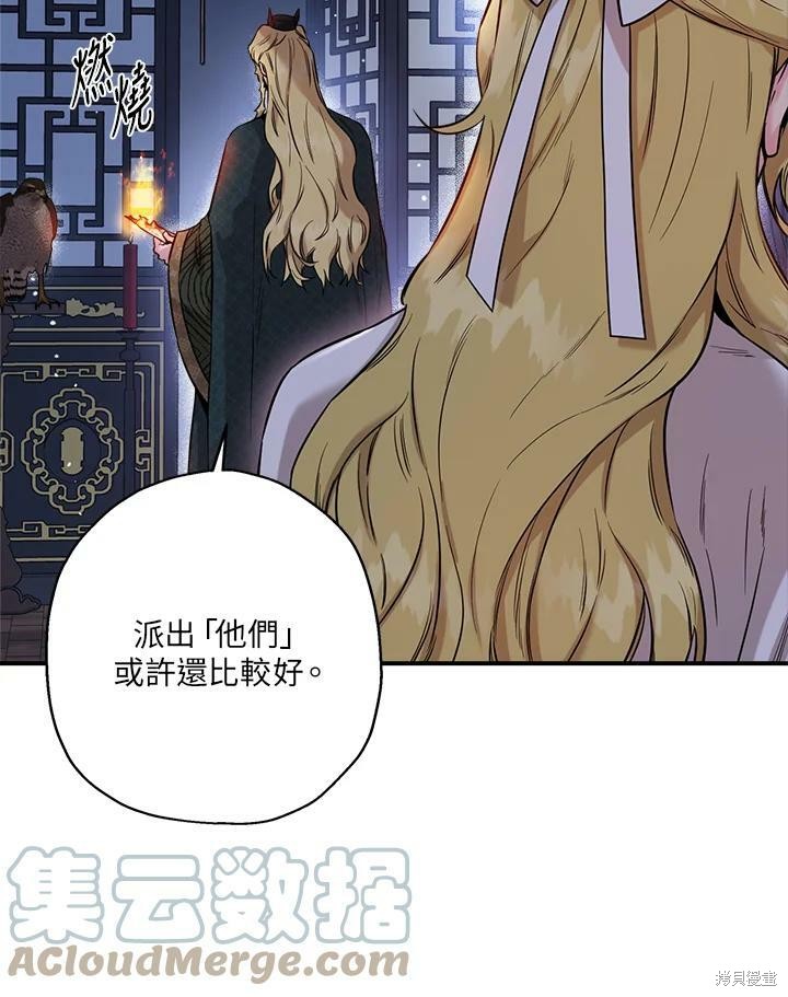 《武侠之恶女我最强！》漫画最新章节第49话免费下拉式在线观看章节第【61】张图片