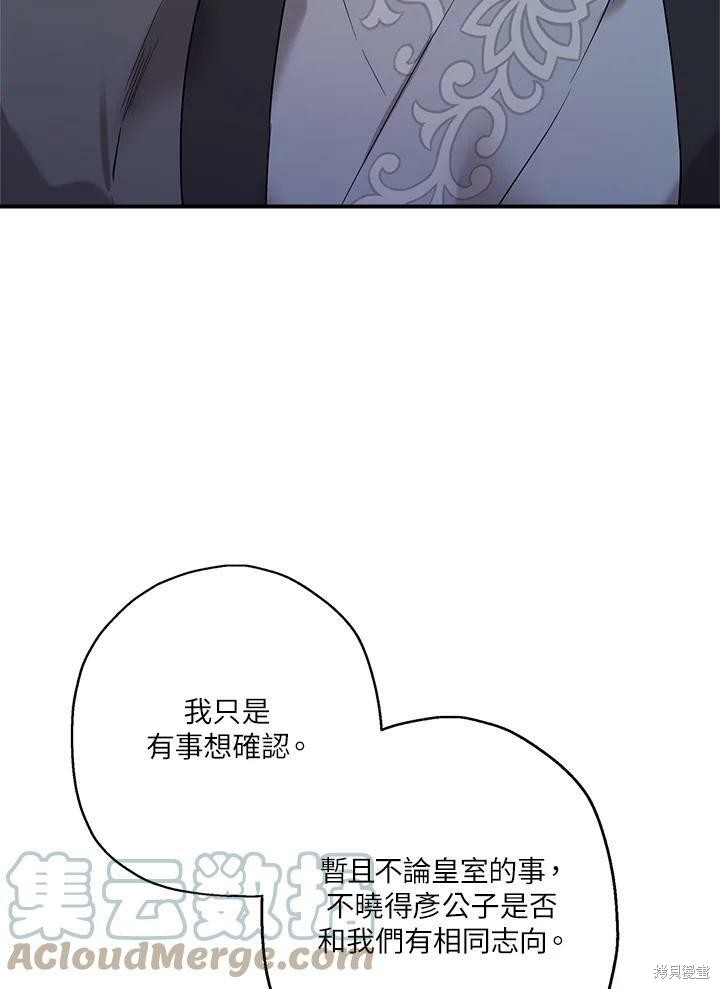 《武侠之恶女我最强！》漫画最新章节第38话免费下拉式在线观看章节第【9】张图片