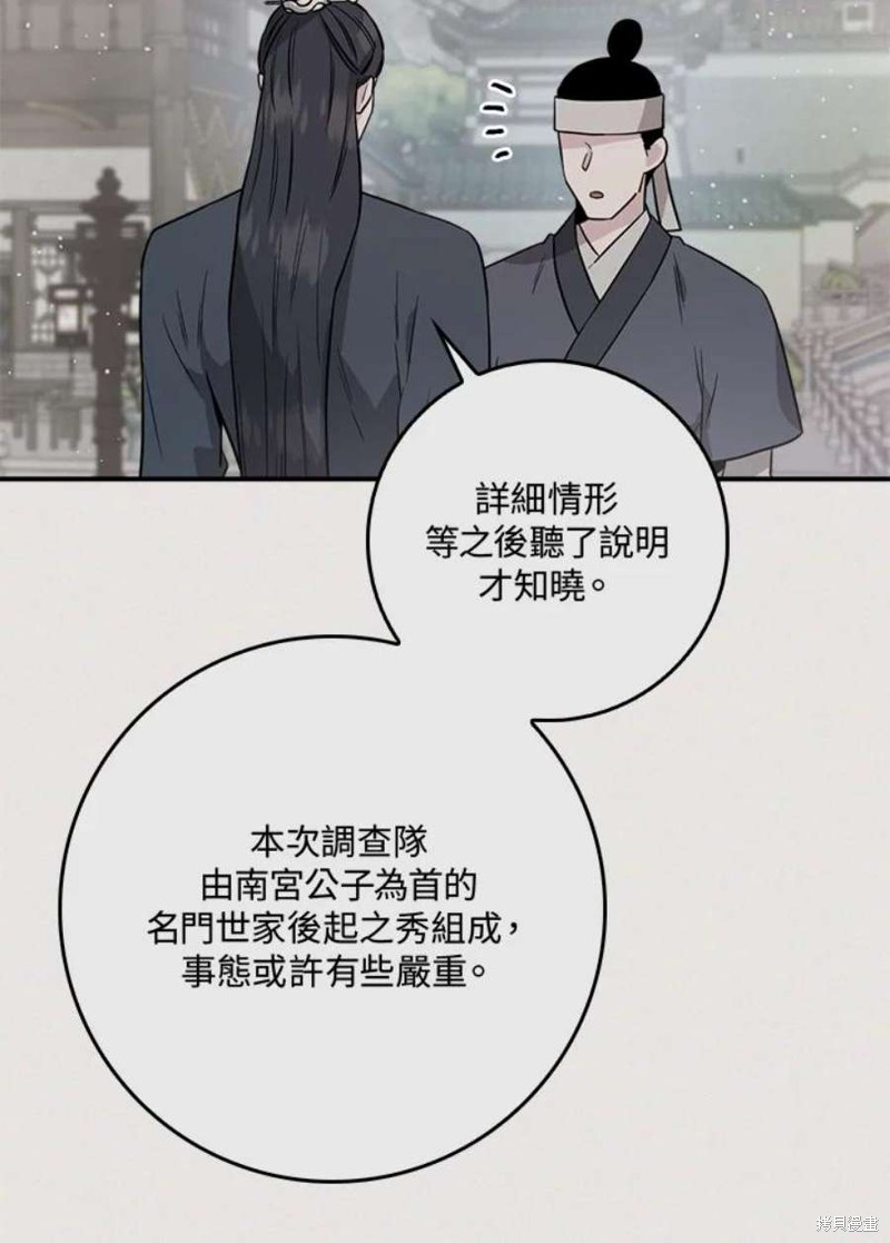 《武侠之恶女我最强！》漫画最新章节第78话免费下拉式在线观看章节第【51】张图片