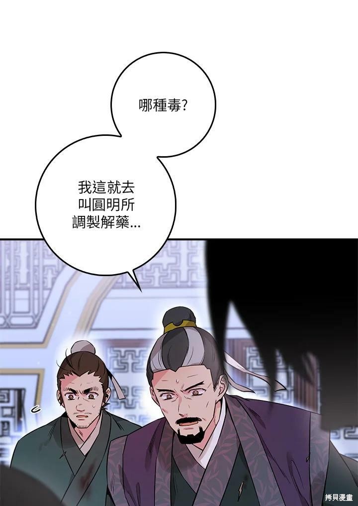 《武侠之恶女我最强！》漫画最新章节第56话免费下拉式在线观看章节第【22】张图片