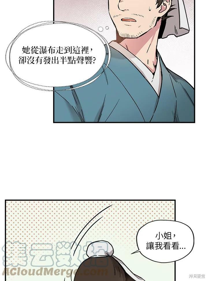 《武侠之恶女我最强！》漫画最新章节第5话免费下拉式在线观看章节第【40】张图片