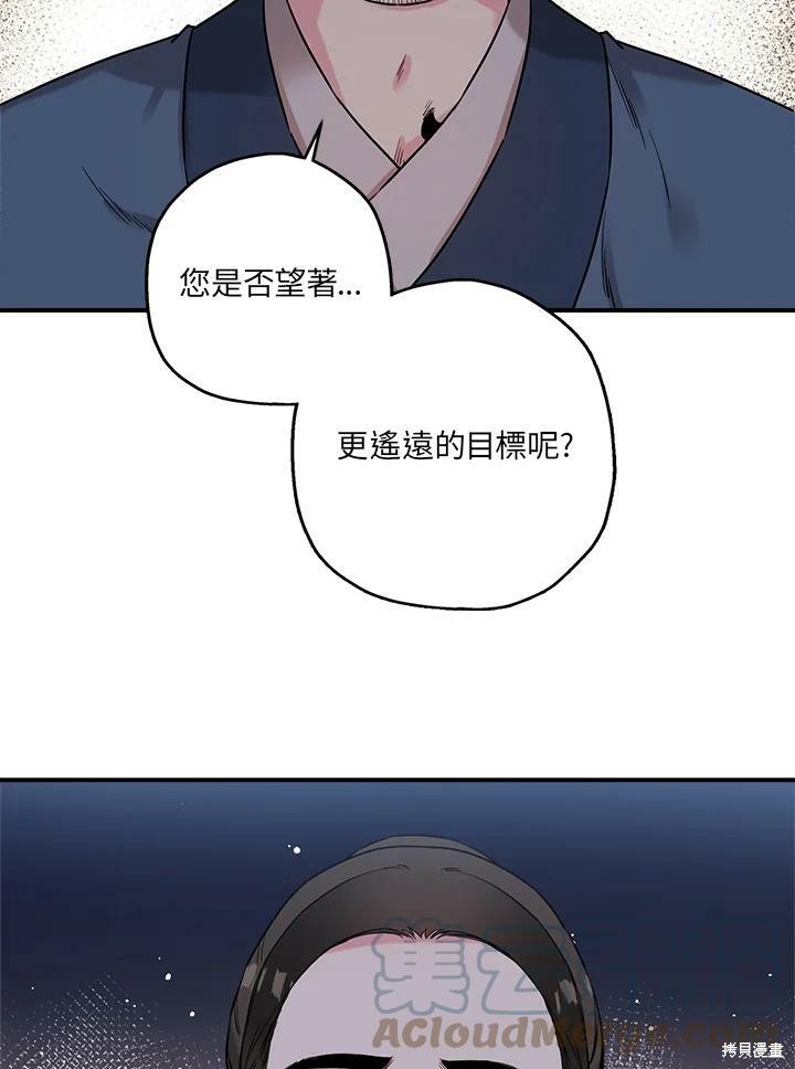 《武侠之恶女我最强！》漫画最新章节第26话免费下拉式在线观看章节第【64】张图片