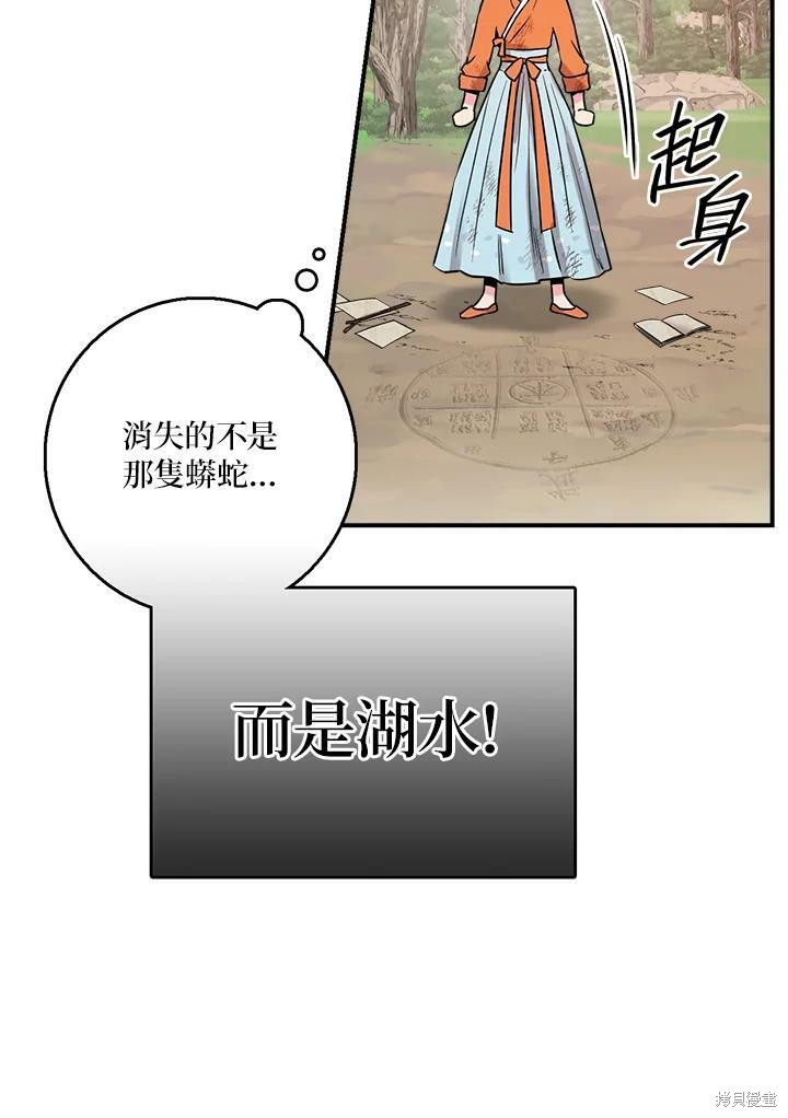 《武侠之恶女我最强！》漫画最新章节第30话免费下拉式在线观看章节第【57】张图片