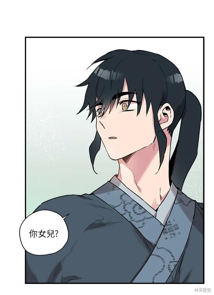 《武侠之恶女我最强！》漫画最新章节第11话免费下拉式在线观看章节第【18】张图片