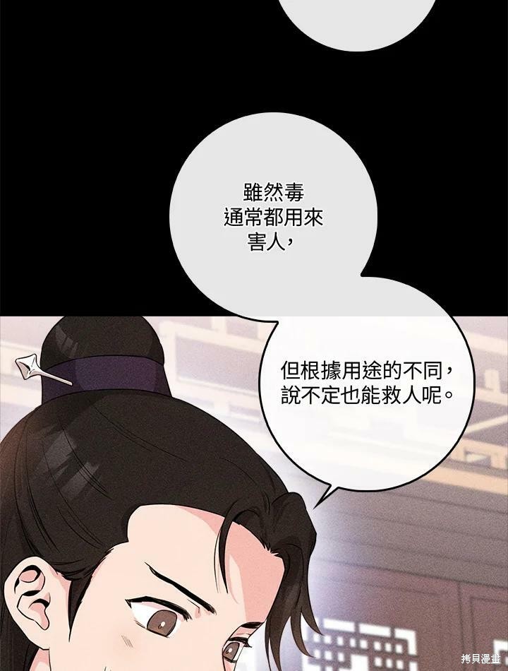 《武侠之恶女我最强！》漫画最新章节第54话免费下拉式在线观看章节第【19】张图片