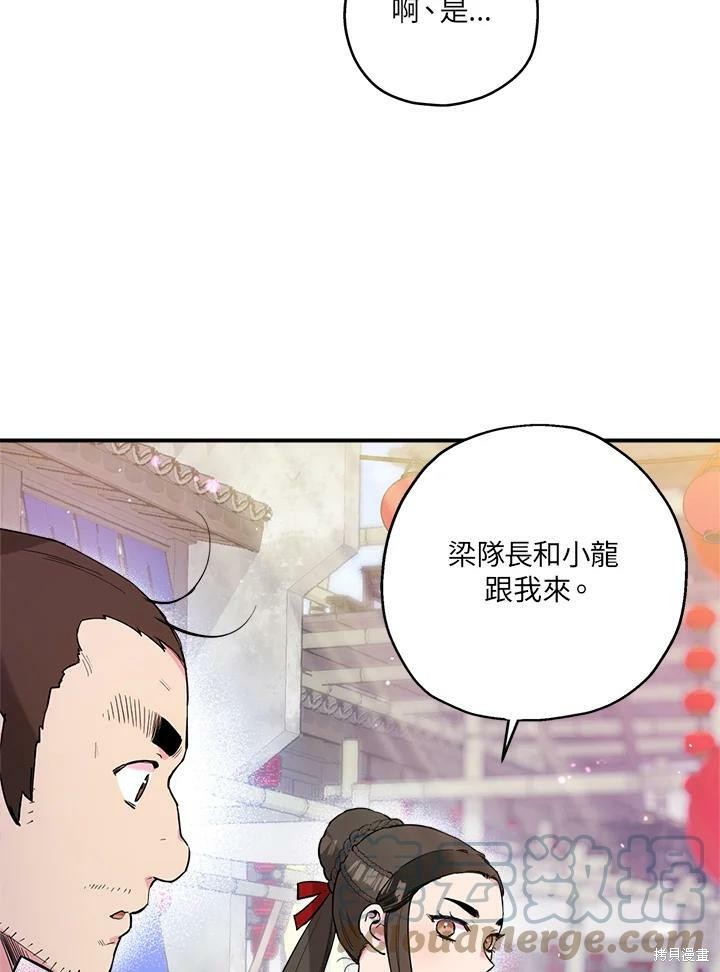 《武侠之恶女我最强！》漫画最新章节第34话免费下拉式在线观看章节第【49】张图片