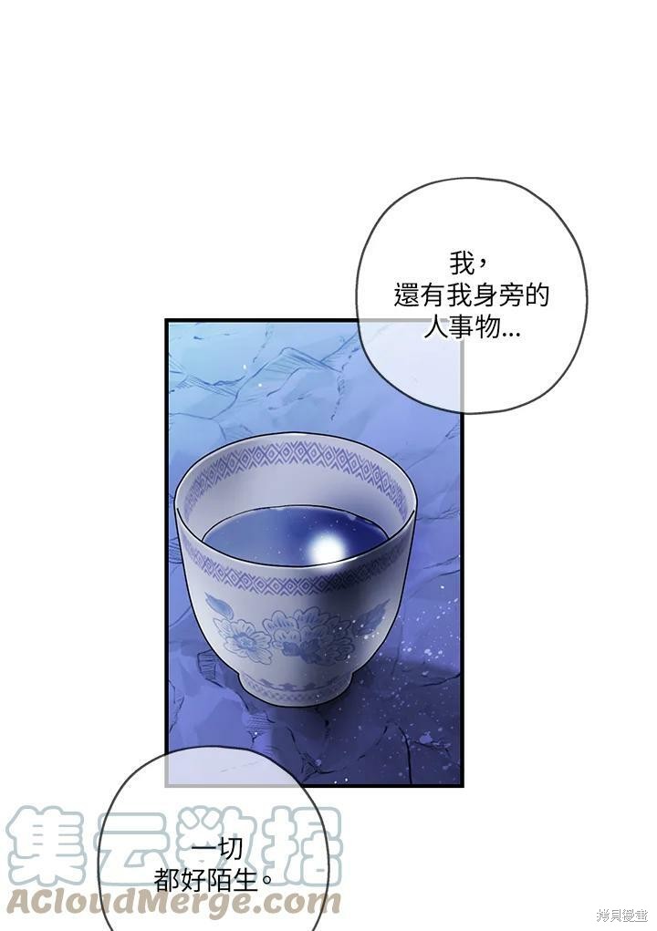 《武侠之恶女我最强！》漫画最新章节第33话免费下拉式在线观看章节第【25】张图片