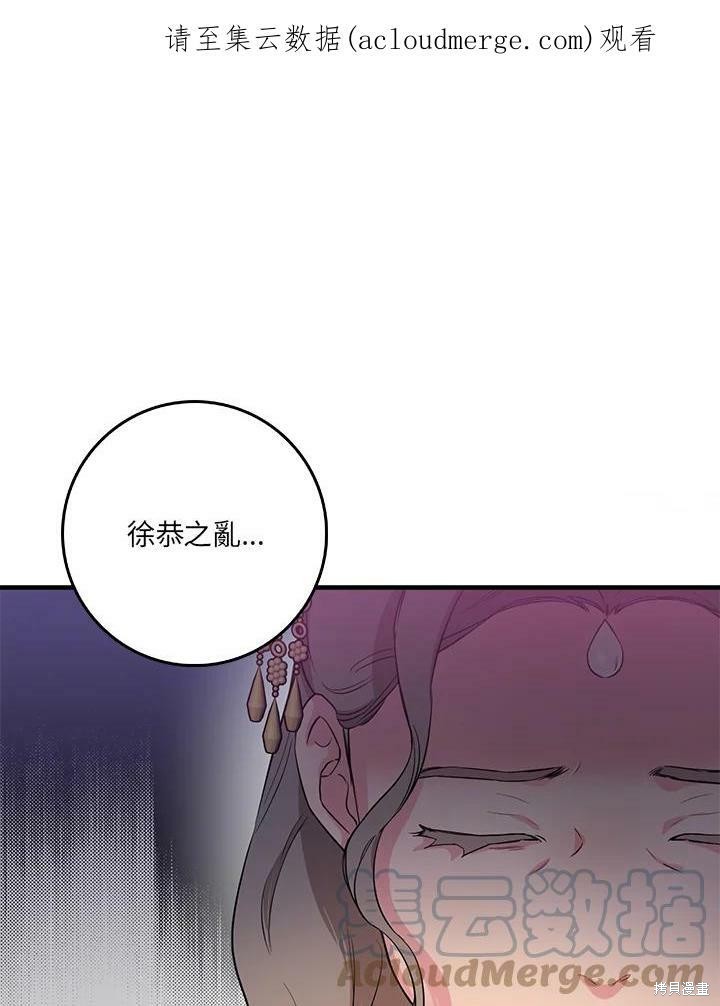 《武侠之恶女我最强！》漫画最新章节第62话免费下拉式在线观看章节第【1】张图片