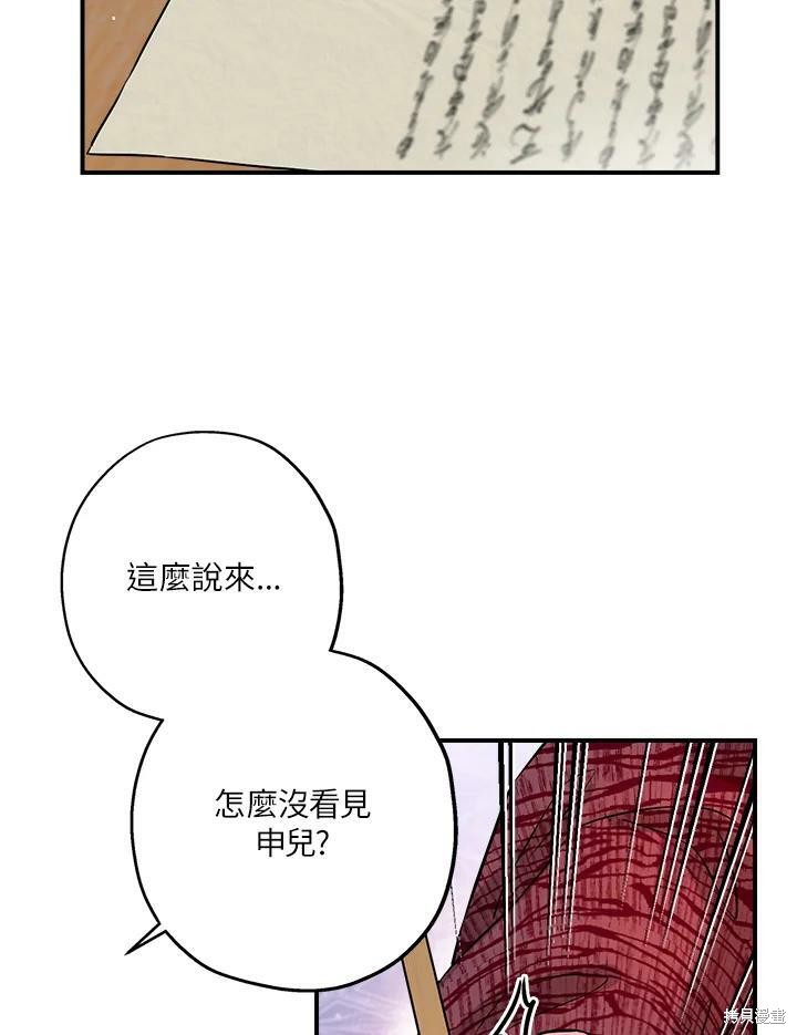 《武侠之恶女我最强！》漫画最新章节第38话免费下拉式在线观看章节第【47】张图片