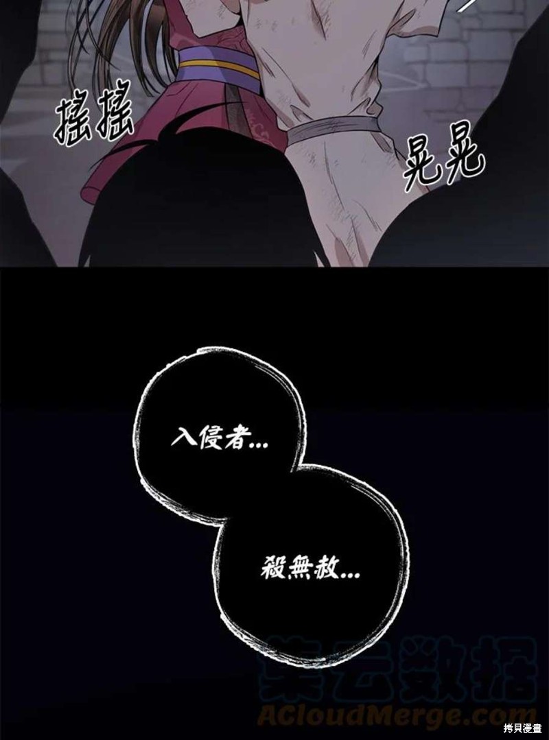 《武侠之恶女我最强！》漫画最新章节第68话免费下拉式在线观看章节第【97】张图片