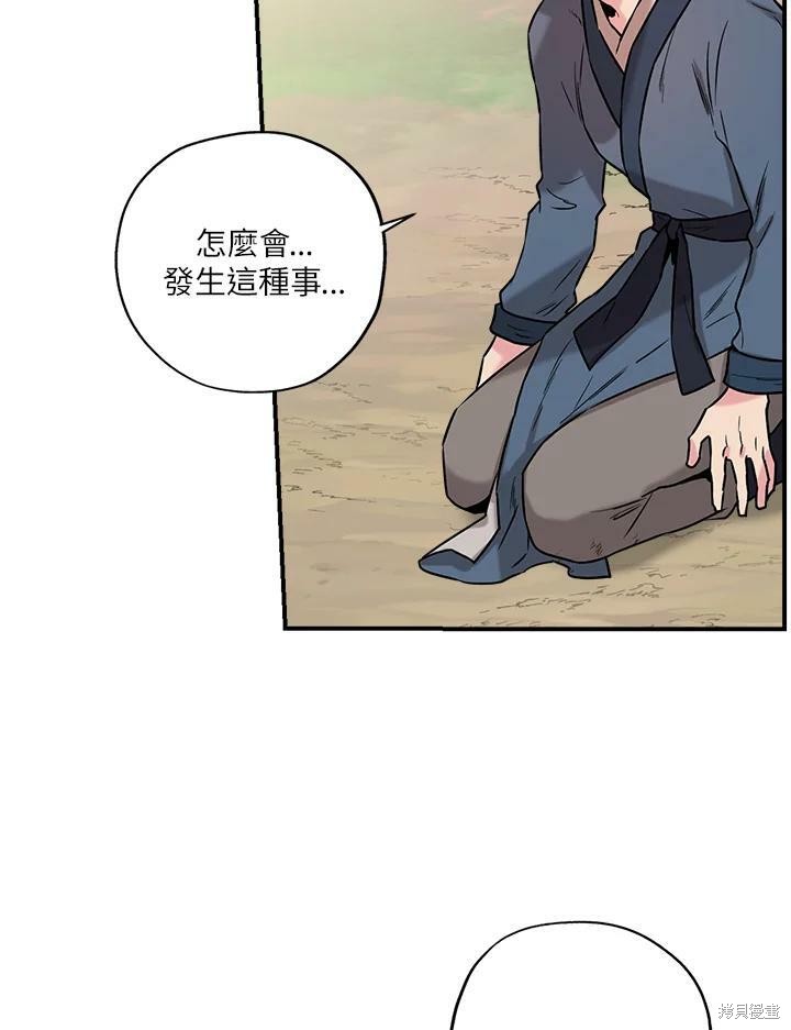 《武侠之恶女我最强！》漫画最新章节第29话免费下拉式在线观看章节第【53】张图片