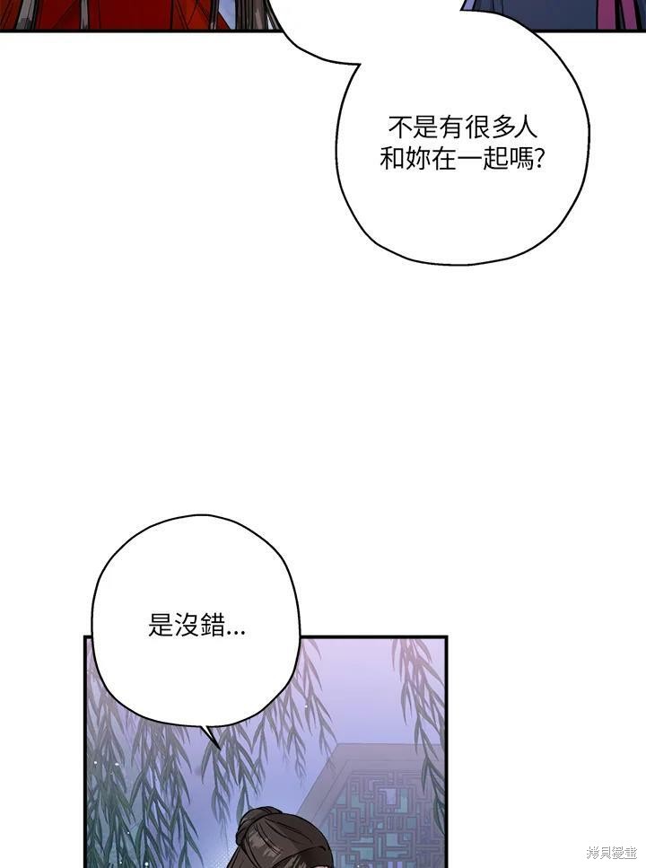 《武侠之恶女我最强！》漫画最新章节第50话 第一季完结免费下拉式在线观看章节第【87】张图片