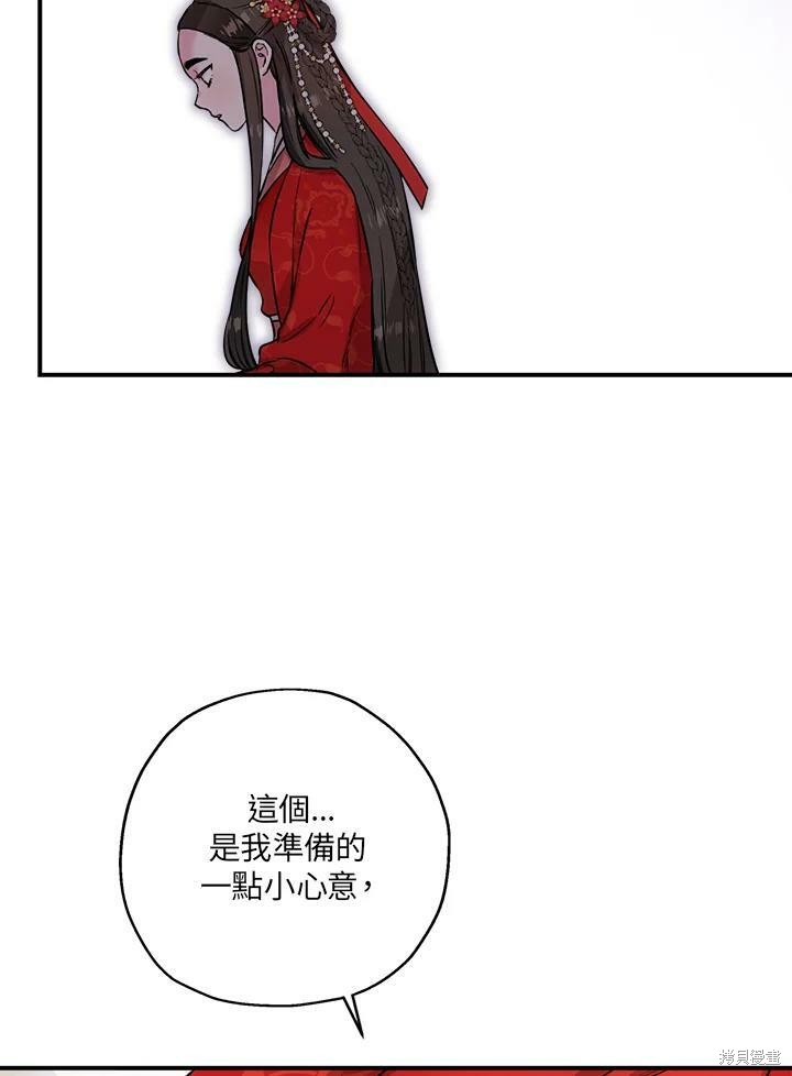 《武侠之恶女我最强！》漫画最新章节第39话免费下拉式在线观看章节第【88】张图片