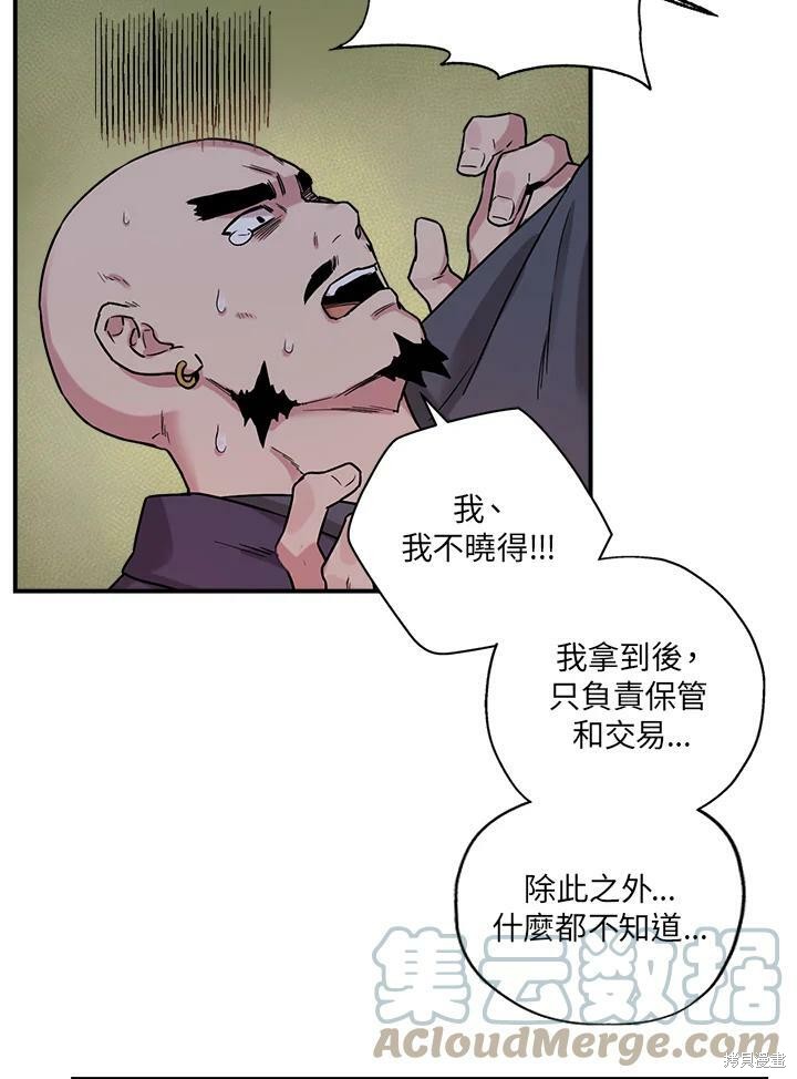 《武侠之恶女我最强！》漫画最新章节第20话免费下拉式在线观看章节第【46】张图片