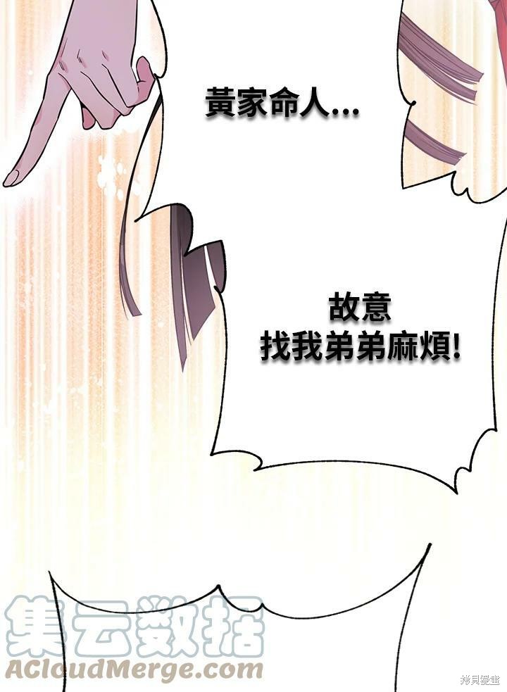 《武侠之恶女我最强！》漫画最新章节第45话免费下拉式在线观看章节第【49】张图片