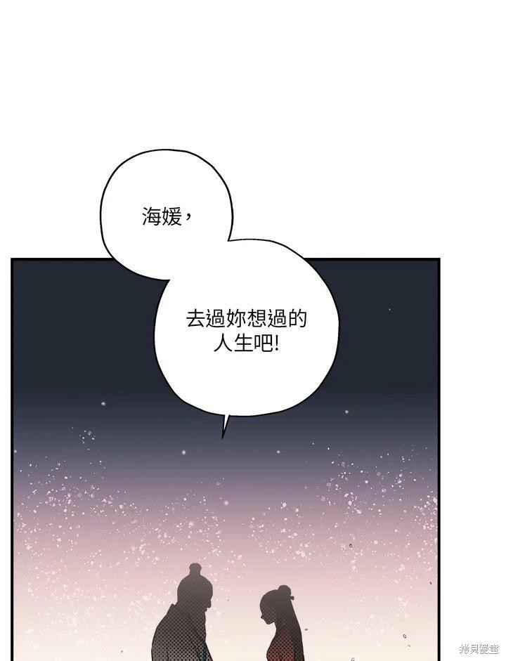 《武侠之恶女我最强！》漫画最新章节第15话免费下拉式在线观看章节第【32】张图片