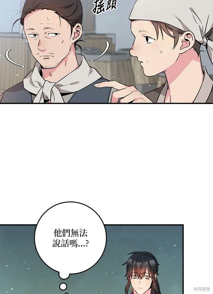 《武侠之恶女我最强！》漫画最新章节第63话免费下拉式在线观看章节第【6】张图片