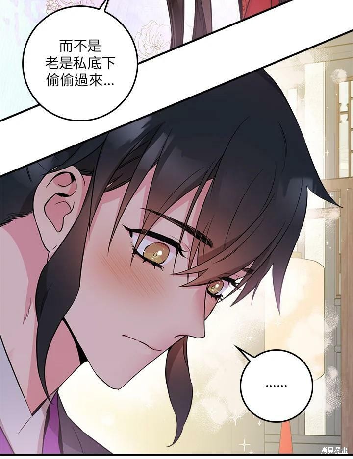 《武侠之恶女我最强！》漫画最新章节第53话免费下拉式在线观看章节第【31】张图片