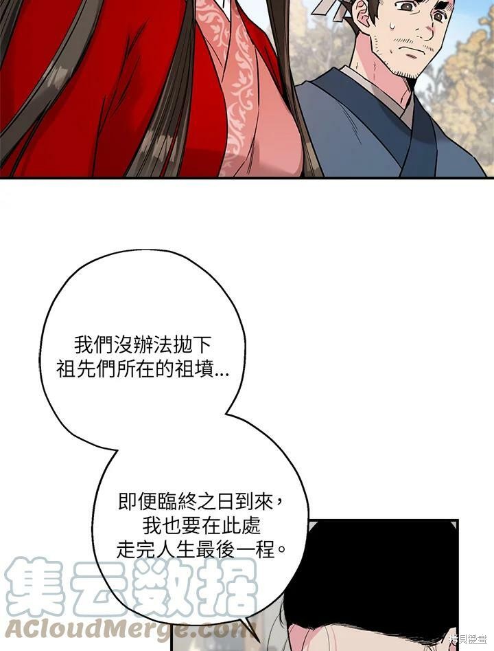 《武侠之恶女我最强！》漫画最新章节第25话免费下拉式在线观看章节第【70】张图片