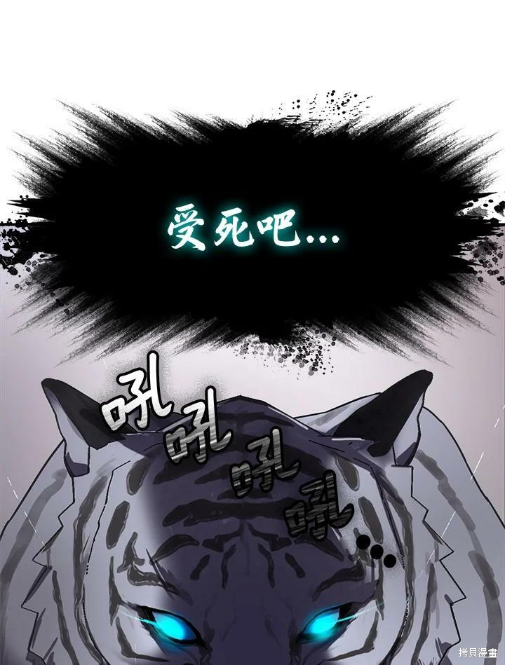 《武侠之恶女我最强！》漫画最新章节第19话免费下拉式在线观看章节第【5】张图片