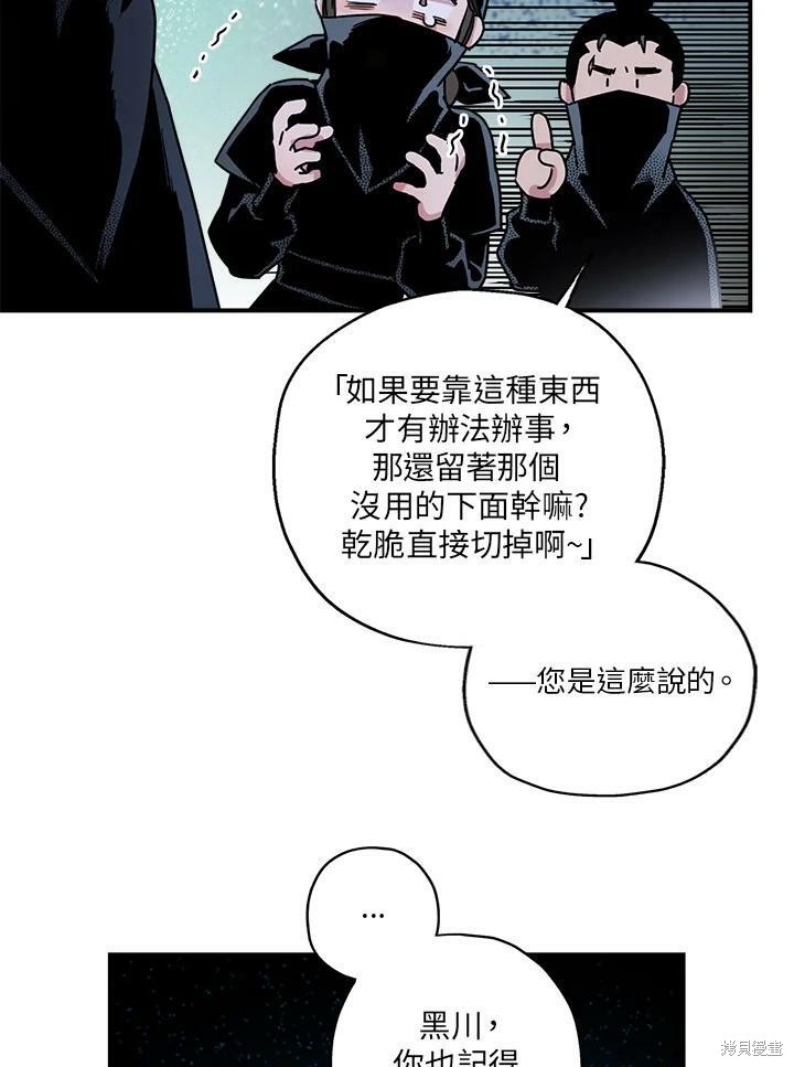 《武侠之恶女我最强！》漫画最新章节第14话免费下拉式在线观看章节第【12】张图片