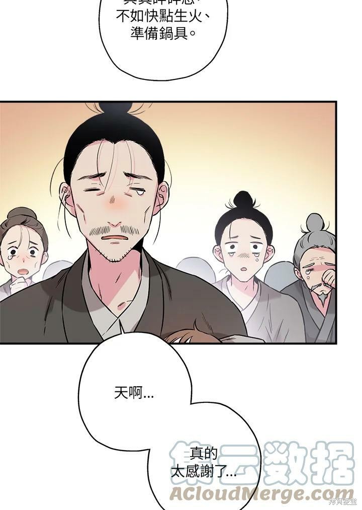 《武侠之恶女我最强！》漫画最新章节第26话免费下拉式在线观看章节第【4】张图片