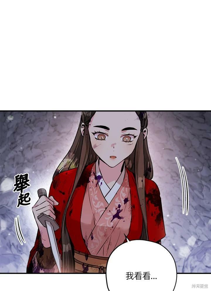 《武侠之恶女我最强！》漫画最新章节第31话免费下拉式在线观看章节第【77】张图片