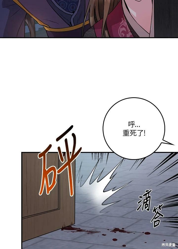 《武侠之恶女我最强！》漫画最新章节第64话免费下拉式在线观看章节第【70】张图片