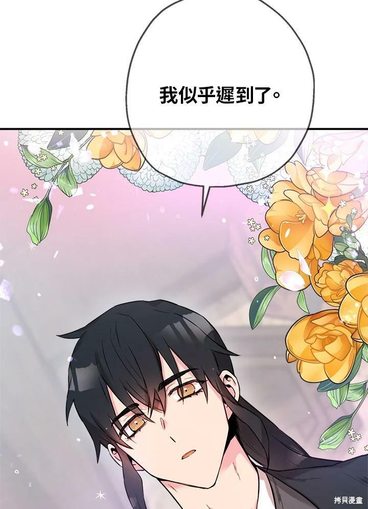 《武侠之恶女我最强！》漫画最新章节第41话免费下拉式在线观看章节第【102】张图片