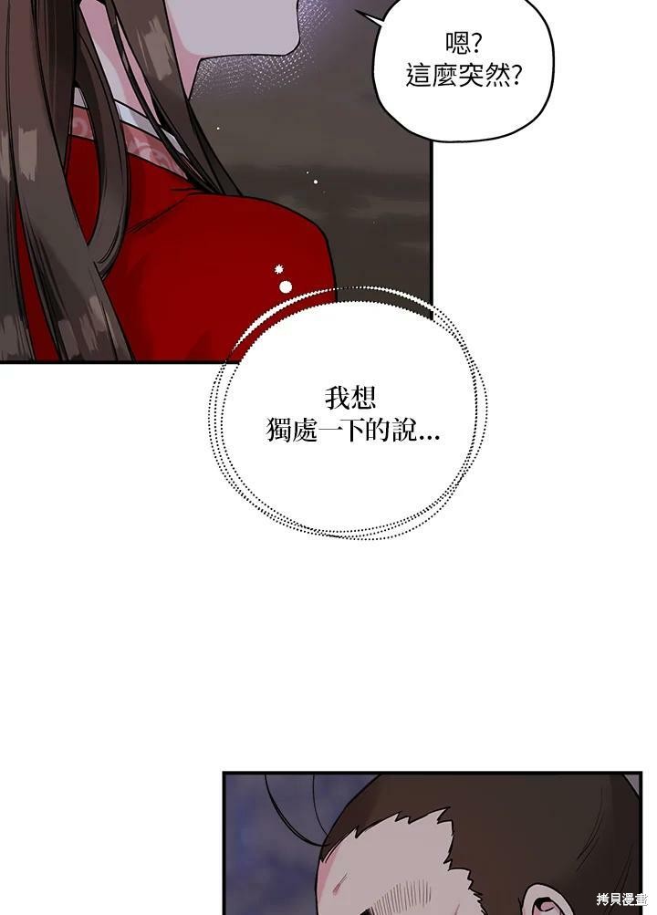 《武侠之恶女我最强！》漫画最新章节第26话免费下拉式在线观看章节第【53】张图片