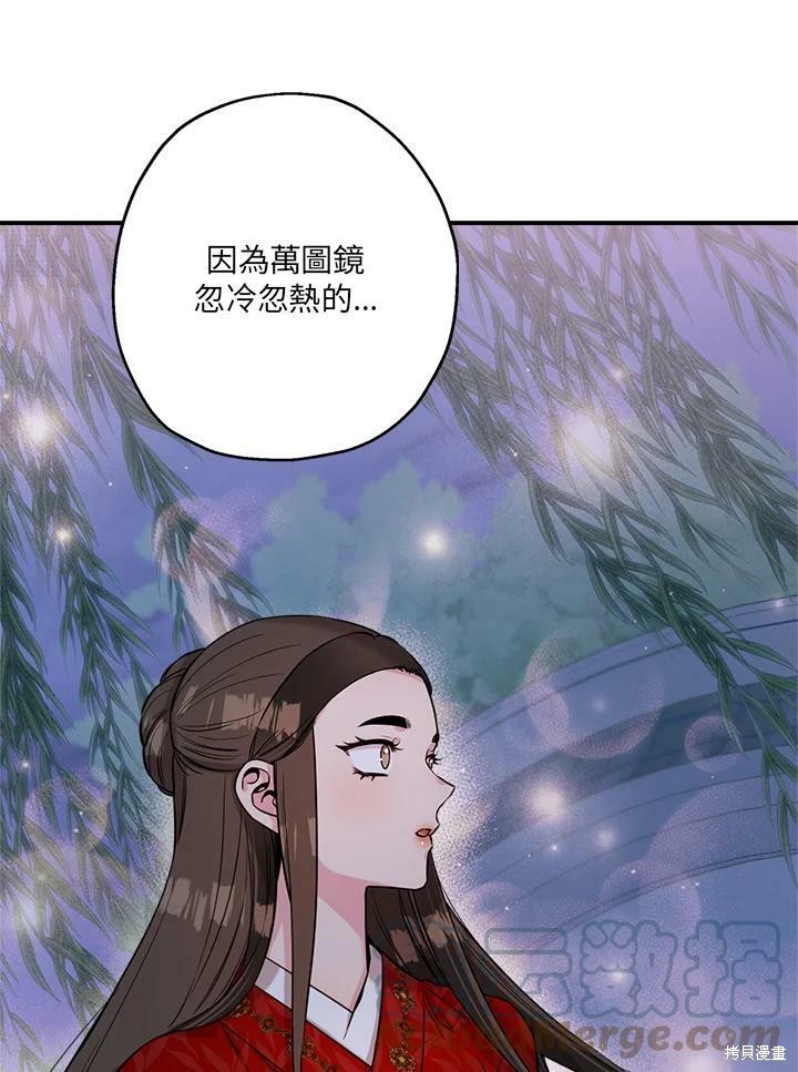 《武侠之恶女我最强！》漫画最新章节第50话 第一季完结免费下拉式在线观看章节第【73】张图片