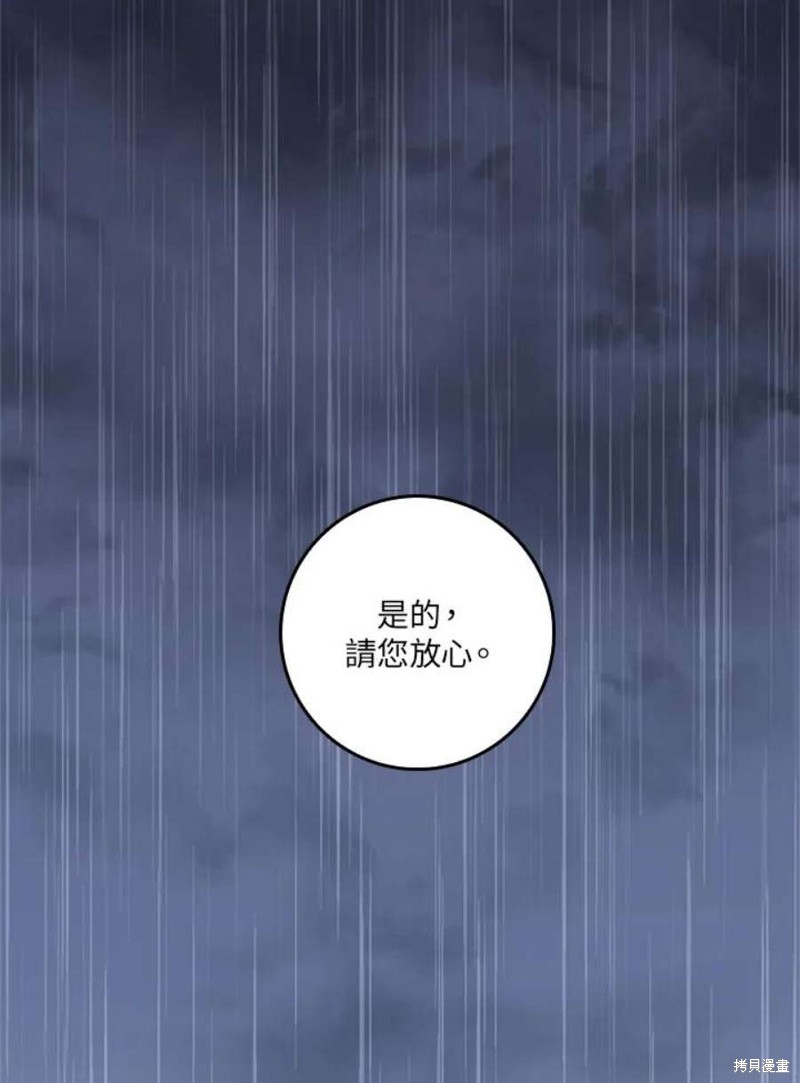 《武侠之恶女我最强！》漫画最新章节第76话免费下拉式在线观看章节第【18】张图片