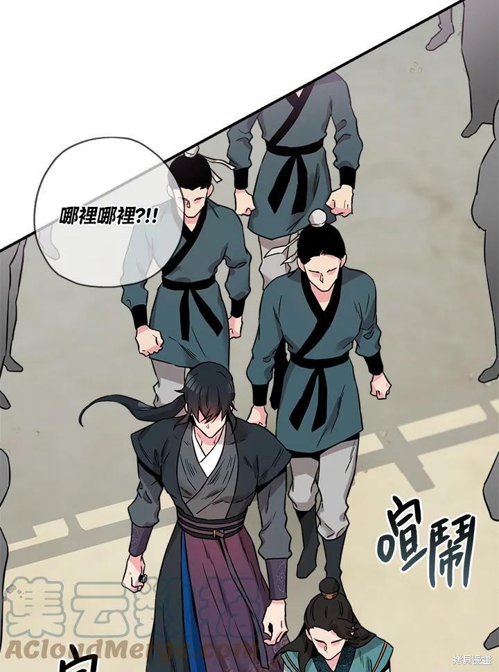 《武侠之恶女我最强！》漫画最新章节第43话免费下拉式在线观看章节第【77】张图片