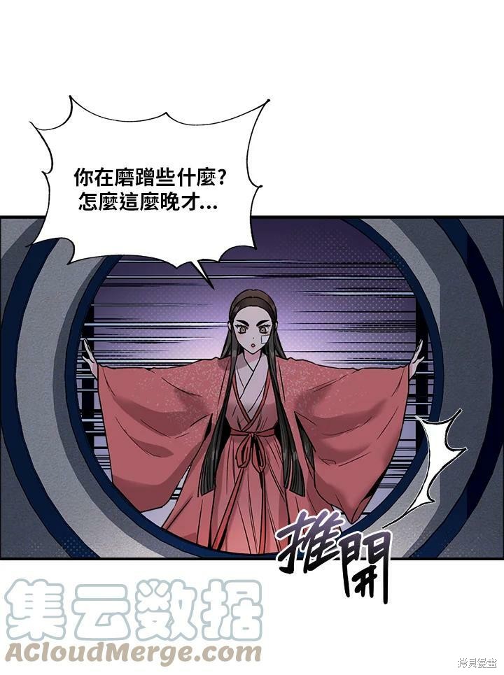 《武侠之恶女我最强！》漫画最新章节第22话免费下拉式在线观看章节第【13】张图片