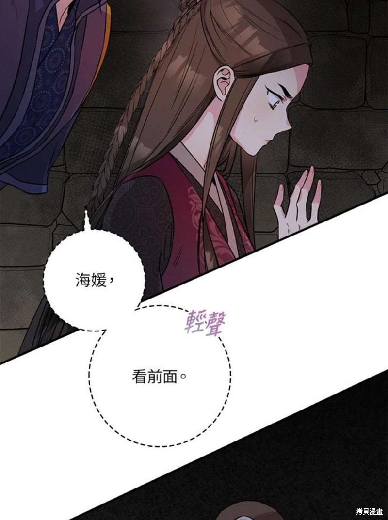 《武侠之恶女我最强！》漫画最新章节第67话免费下拉式在线观看章节第【98】张图片